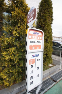 【周辺】 | 【仲介手数料無料！！】日野市落川　新築戸建て（全6棟）5号棟　5580万円 | 京王バス「金田」バス停　日野市内連絡バス「聖蹟桜ヶ丘駅行き」