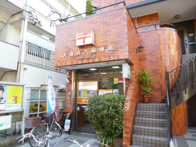 サンライズコートのその他|大森西六郵便局