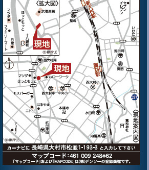 【地図】 | 新築アーネストワン　4LDK　松並第二　①号棟　