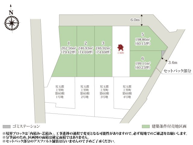 ワイウッドコート児玉郡上里町第63期【建築条件付き売地】の画像