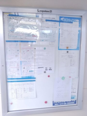 【その他】 | レオパレス三田ウチダ３号館