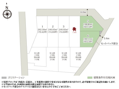 【区画図】 | ひまわり保育園、ちびっこクラブ(放課後児童クラブ)の近くに誕生した、子育て世帯に嬉しい分譲地。周辺も分譲地となっており、ご近所付き合いも安心です。