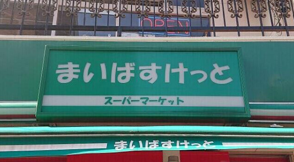 MidCUBE中台の周辺