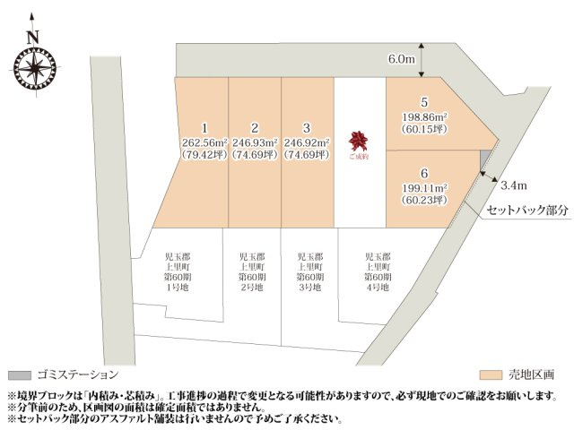 ワイウッドコート児玉郡上里町第63期【建築条件無し売地】の画像