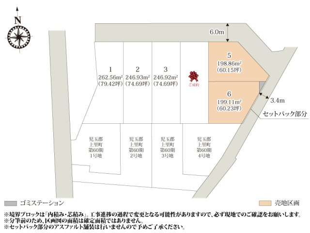【区画図】 | ひまわり保育園、ちびっこクラブ(放課後児童クラブ)の近くに誕生した、子育て世帯に嬉しい分譲地。周辺も分譲地となっており、ご近所付き合いも安心です。