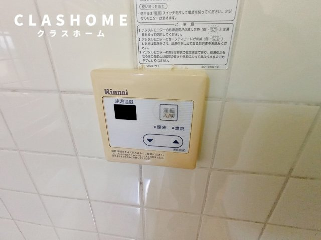 シャンピア　　　刈谷市近郊の賃貸はクラスホームの設備|同物件の別部屋になります。