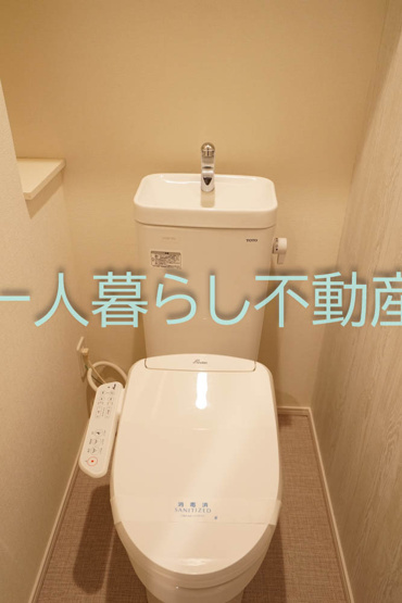 【トイレ】