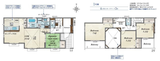 平塚市河内　新築一戸建ての間取り