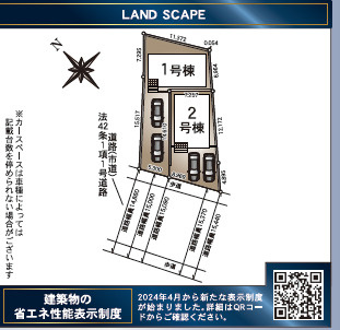 【区画図】 | 値下げしました　新築アーネストワン　4LDK　松並第二　②号棟　 | 松並1丁目193-3で検索してください