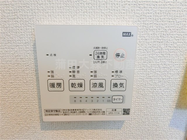 ソレイユ仲六郷の設備|浴室乾燥機のリモコン