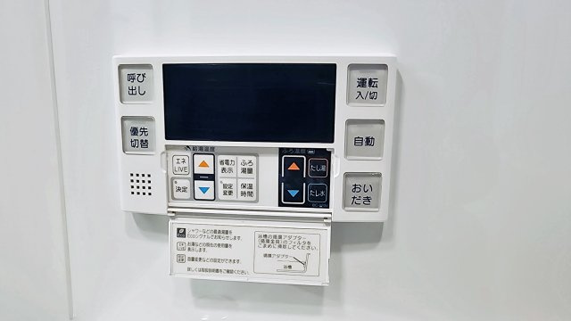 プライムメゾン浅草橋の設備|給湯リモコン(追い炊き機能付き)