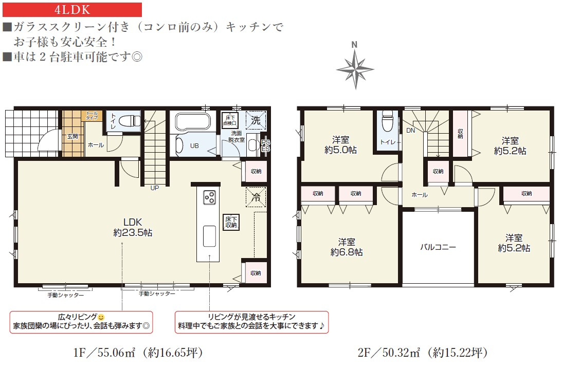 平塚市片岡新築戸建て　1期1号棟の間取り