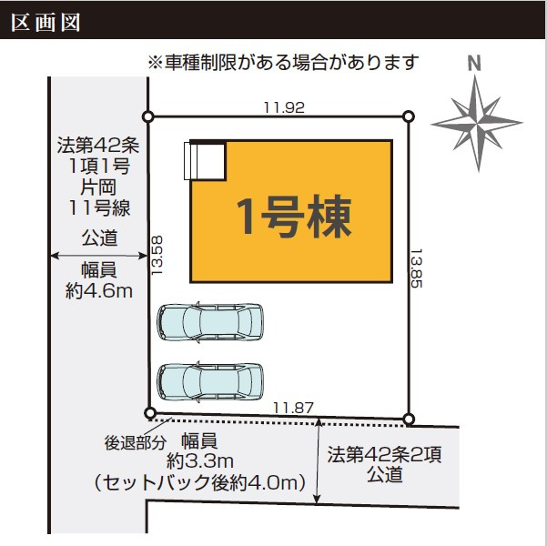 平塚市片岡新築戸建て　1期1号棟の区画図