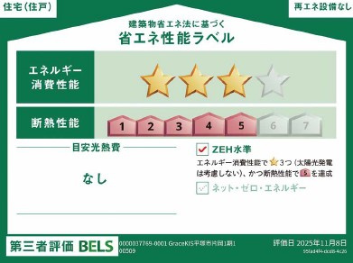 平塚市片岡新築戸建て　1期1号棟の区画図