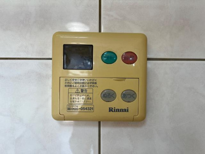 【設備】 | サンピア大福 | 給湯リモコン