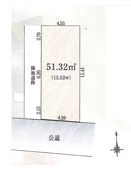 栄町　条件付売地