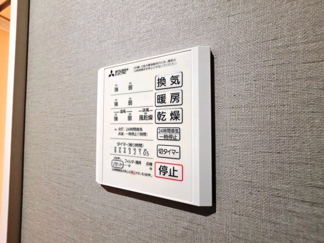 【設備】 | Auspicious House | 浴室乾燥機
