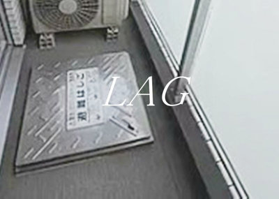 【バルコニー】 | ル・リオン北千住 | バルコニーです。