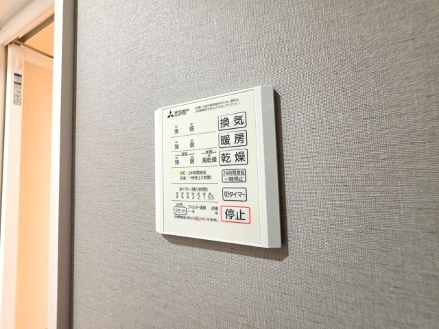【設備】 | Auspicious House | 浴室乾燥機