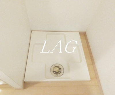 【設備】 | アイル日暮里弐番館 | 室内洗濯機置場になります。