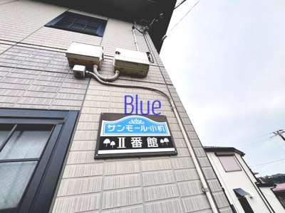 【その他】 | サンモール小机Ⅱ