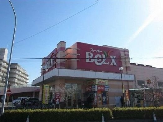 アーブルの周辺|ベルクス松戸六高台店まで1300m