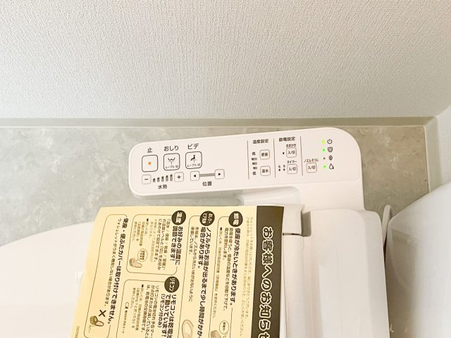 エンゼルハイム伊丹のトイレ|温水洗浄便座スイッチ