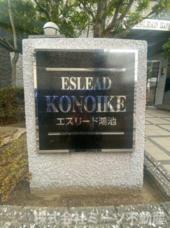 【その他】 | エスリード鴻池
