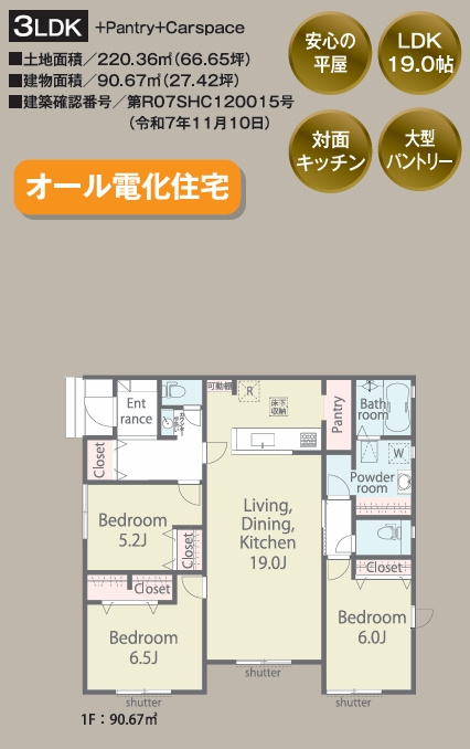 朝倉市甘木第1期　9号棟