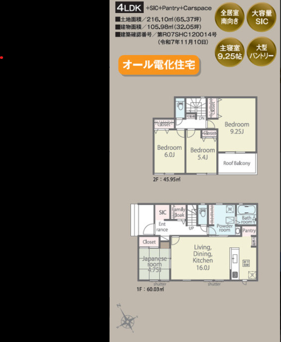 朝倉市甘木第1期　4号棟