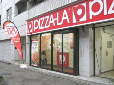 ピザーラ下高井戸店まで816m