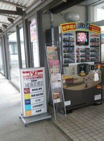 ＹＳＰＳ玉川病院店まで1890m
