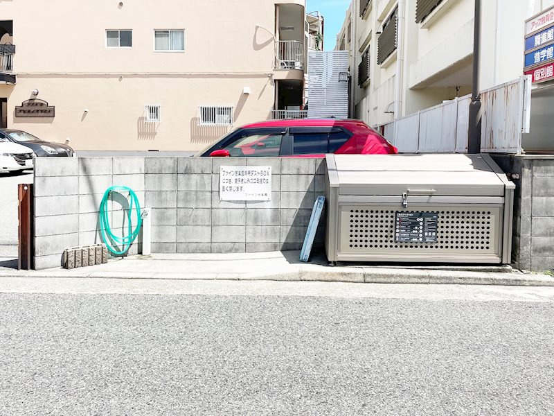 ファイン苦楽園のその他共用部分|ゴミ置き場