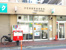 お花茶屋駅前郵便局まで102m