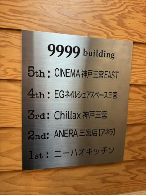 【その他】 | フォーナイン三宮ビル