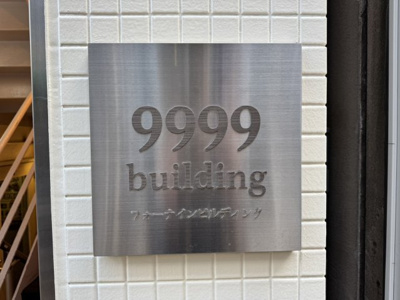 【その他】 | フォーナイン三宮ビル