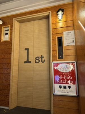 【設備】 | フォーナイン三宮ビル