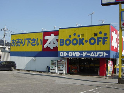 【周辺】 | ラワンドゥラＫハウス | ブックオフまで80ｍ