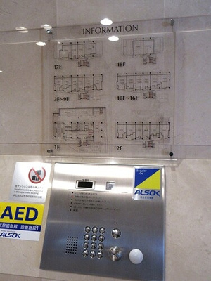 【その他】 | ナイスロイヤルタワー宇都宮中央 | オートロック　※2026年1月撮影