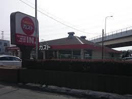 ガスト八王子宇津木店まで240m