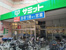 サミットストア椎名町店まで400m