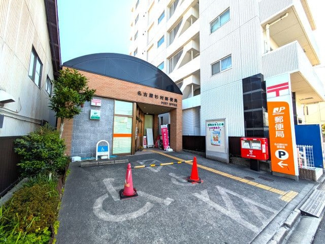 Ｃｏｍｆｏｒｔ杉村の周辺