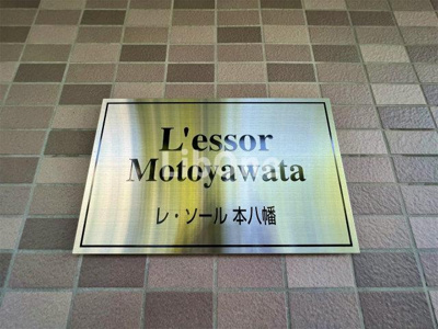 【その他】 | レ・ソール本八幡