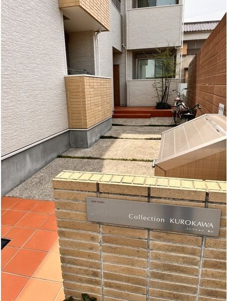 コレクション黒川のエントランス