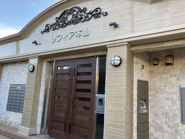 ソフィア本山
