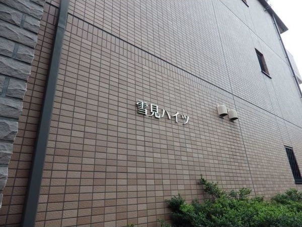 雪見ハイツの周辺