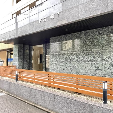 ＦＳ.幅下