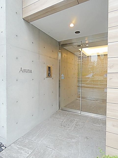 アスナ のエントランス