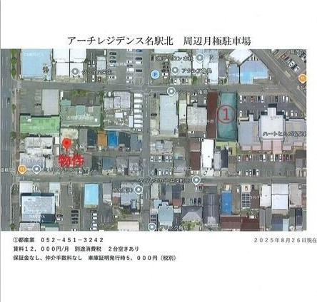 アーチレジデンス名駅北の駐車場
