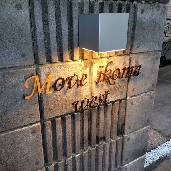 MOVE生駒WESTの外観